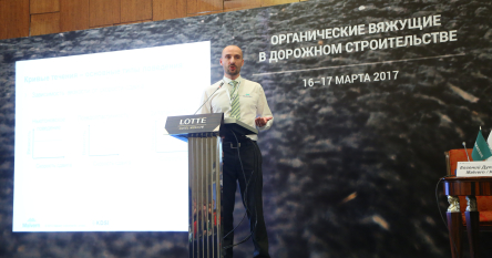 Конференция “Органические вяжущие в дорожном строительстве»