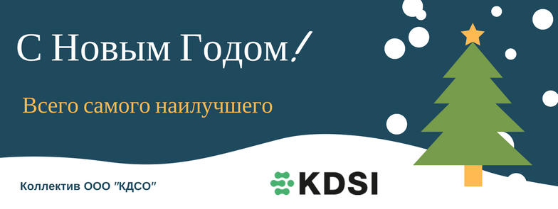 С Новым 2018 Годом! С Новым 2018 Годом!